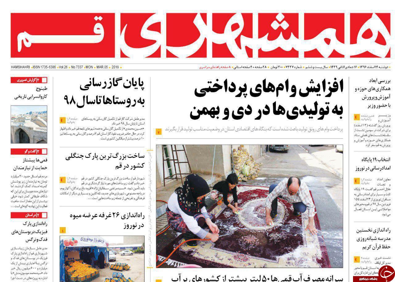 از موافقت شورای نگهبان با همه پرسی تا احداث بزرگراه کاشان مشهد اردهال وجمکران