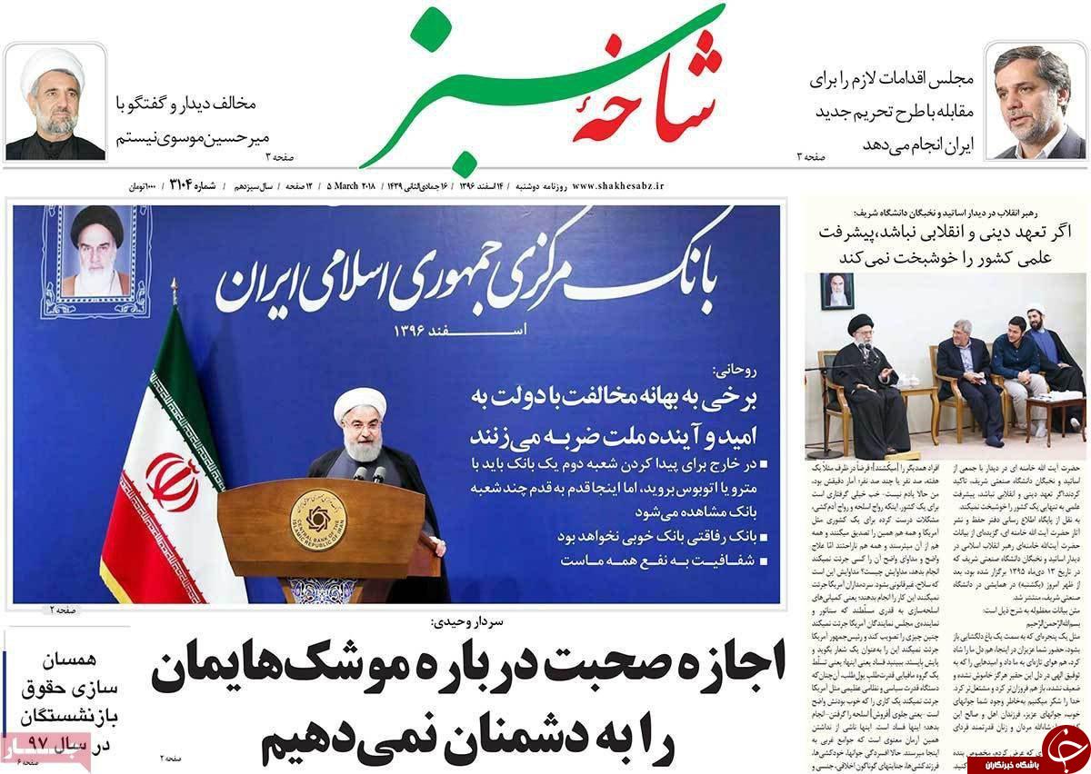 از موافقت شورای نگهبان با همه پرسی تا احداث بزرگراه کاشان مشهد اردهال وجمکران