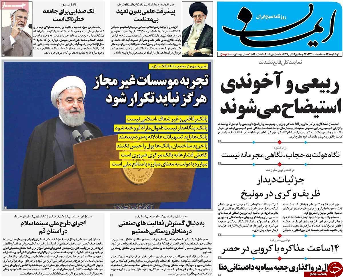 از موافقت شورای نگهبان با همه پرسی تا احداث بزرگراه کاشان مشهد اردهال وجمکران