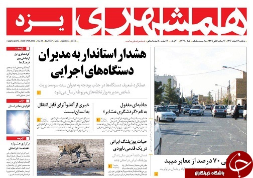 ازهشدار استاندار به مدیران دستگاه های اجرایی تا برنامه ریزی قطعی برای 14هزار اشتغال در استان یزد