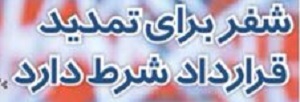 شوخی با تیترهای ورزشی (دوشنبه ۱۴ اسفند ۹۶) شوخی با تیترهای ورزشی (دوشنبه ۱۴ اسفند ۹۶)