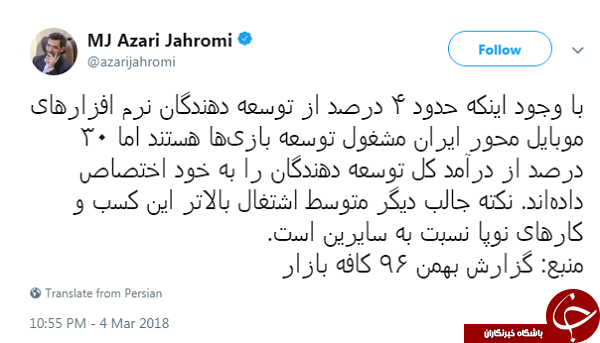 آذری جهرمی