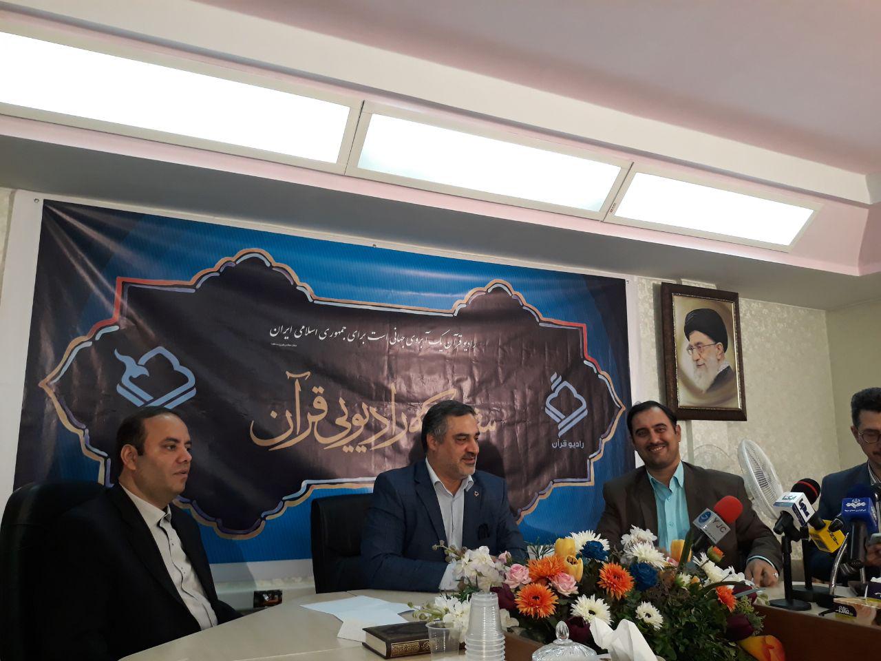 تشریح برنامه‌های نوروزی رادیو قرآن/ تحویل سال «بهارانه» از حرم عبدالعظیم (ع) پخش می‌شود