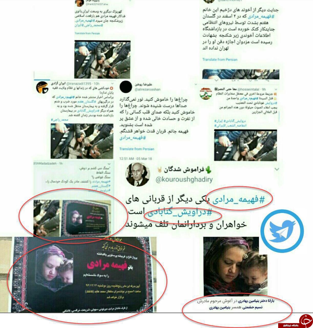 کشته سازی اینبار در جریان دراویش گنابادی با تصویری از همسر بنیامین بهادری +عکس