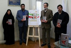 آیین رونمایی از کتاب &laquo; حرمت حریم حرم&raquo; در کتابخانه شهید دستغیب