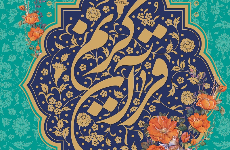 تفسیرآیات 153-154سوره نساء تفسیرآیات 153-154سوره نساء