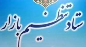 پنج هزار تن میوه درسردخانه های خراسان رضوی ذخیره سازی شد