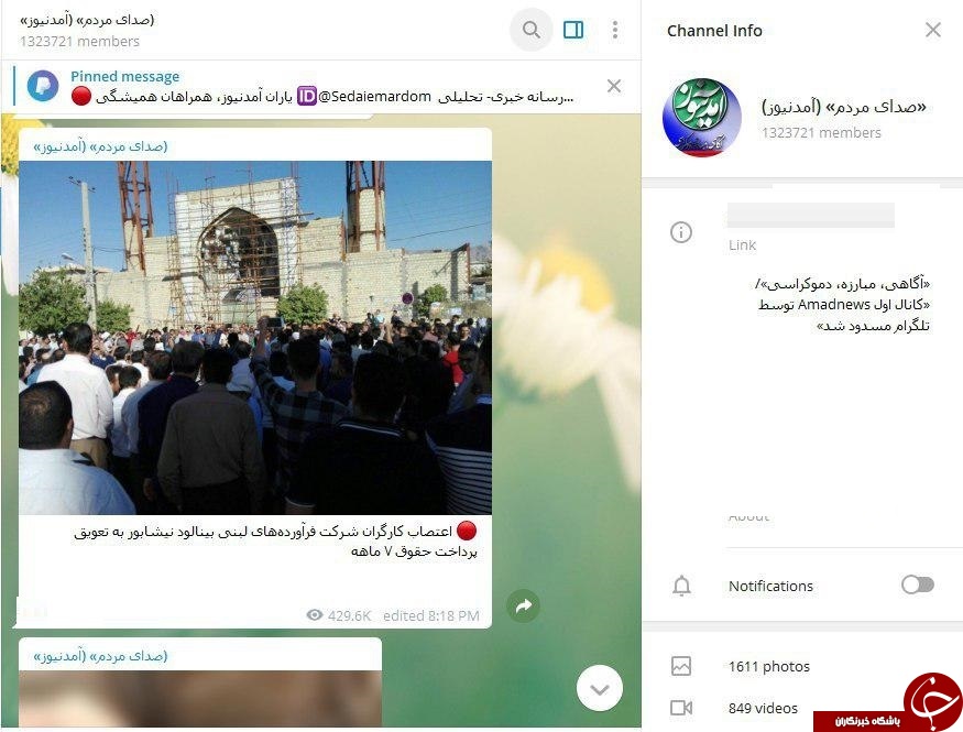 تخریب با استفاده از جعل و دروغ پردازی!