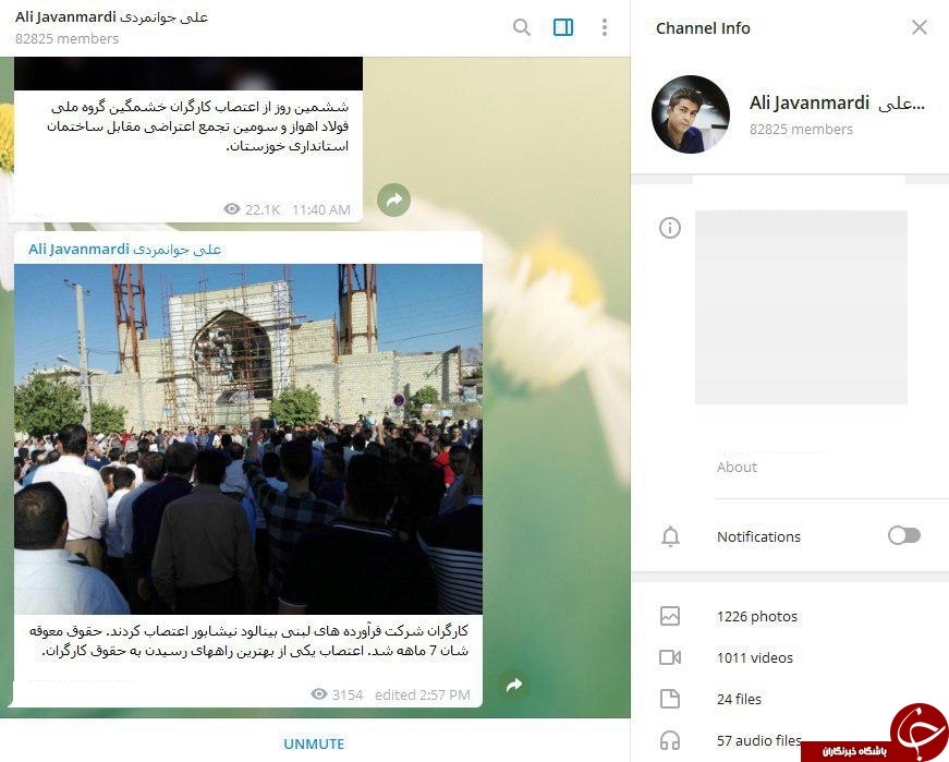 تخریب با استفاده از جعل و دروغ پردازی!
