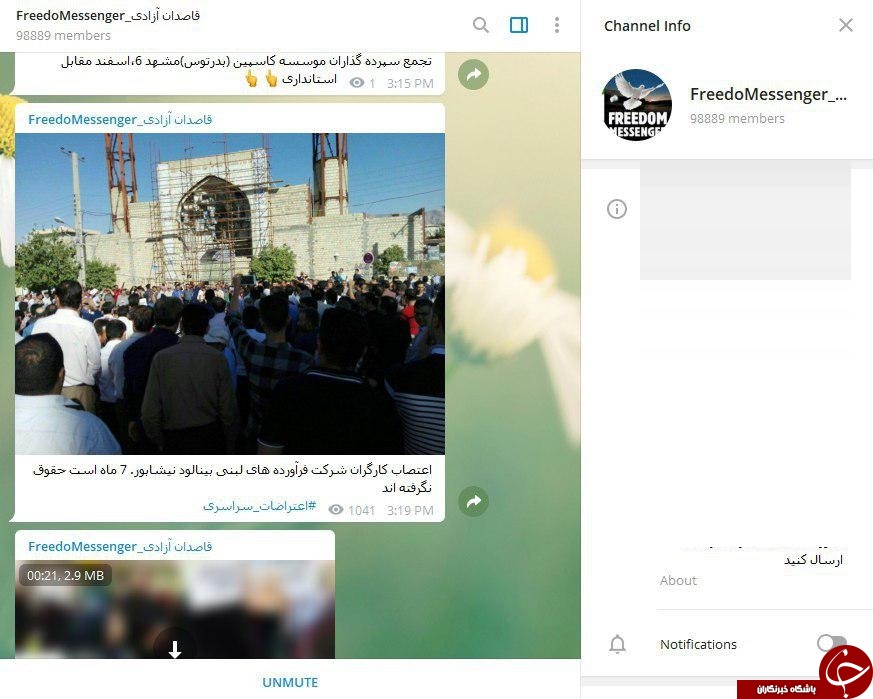 تخریب با استفاده از جعل و دروغ پردازی!