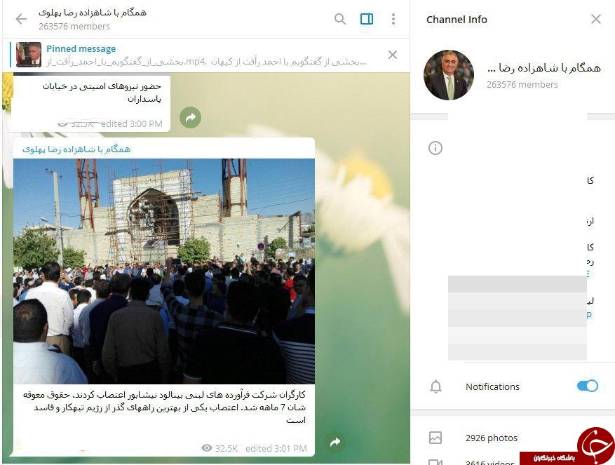 تخریب با استفاده از جعل و دروغ پردازی!