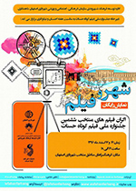 اکران فیلم های کوتاه با موضوع "شهروندی" در مناطق اصفهان