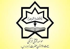 رقابت ۵۰۰ قرآن‌آموز برتر بیت‌الاحزان سراسر کشور در شیراز