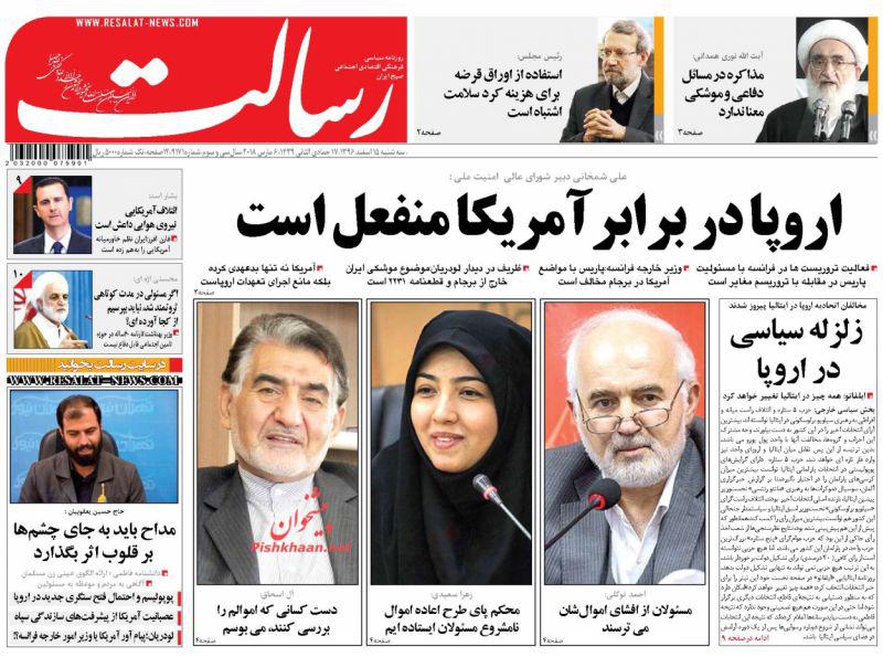 صفحه نخست روزنامه&zwnj;های سه&zwnj;شنبه ۱۵ اسفند؛