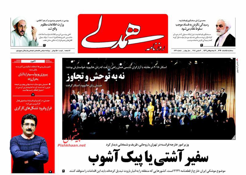 از بازداشت مدیر خبرگزاری داعش در عراق تا زلزله سیاسی در اروپا