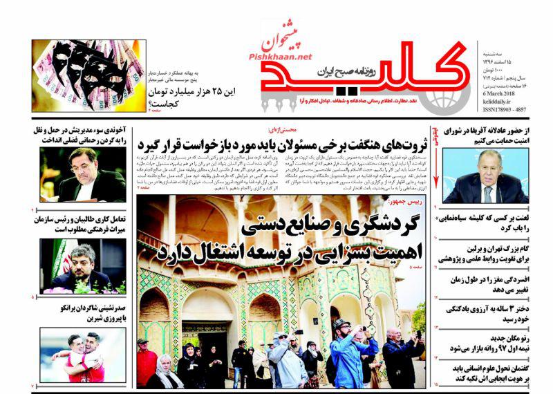 از بازداشت مدیر خبرگزاری داعش در عراق تا زلزله سیاسی در اروپا