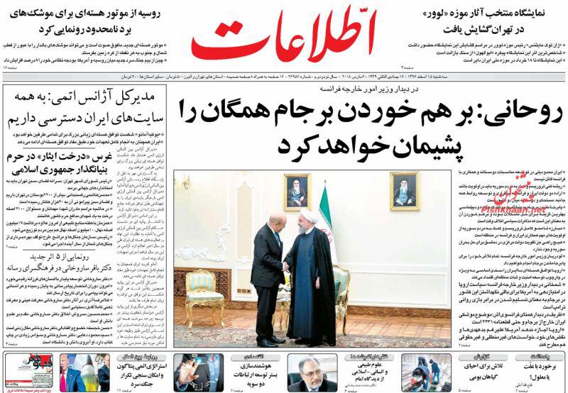 از بازداشت مدیر خبرگزاری داعش در عراق تا زلزله سیاسی در اروپا