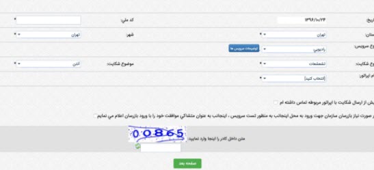 چگونه از امن بودن تشعشعات آنتن موبایل در نزدیکی محل سکونت خود مطمئن شویم
