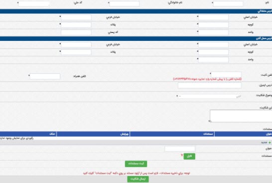 چگونه از امن بودن تشعشعات آنتن موبایل در نزدیکی محل سکونت خود مطمئن شویم