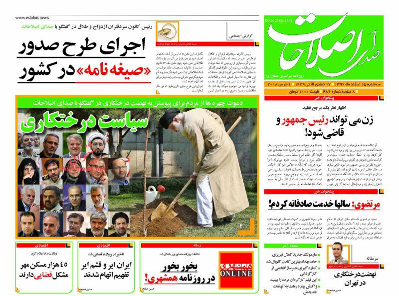 از بازداشت مدیر خبرگزاری داعش در عراق تا زلزله سیاسی در اروپا