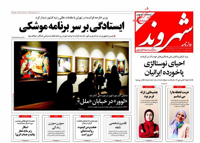 از بازداشت مدیر خبرگزاری داعش در عراق تا زلزله سیاسی در اروپا