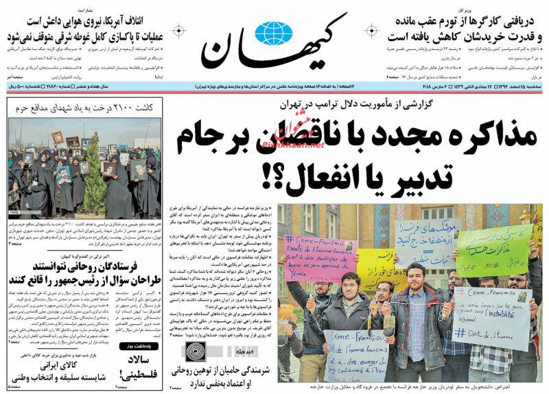 از بازداشت مدیر خبرگزاری داعش در عراق تا زلزله سیاسی در اروپا