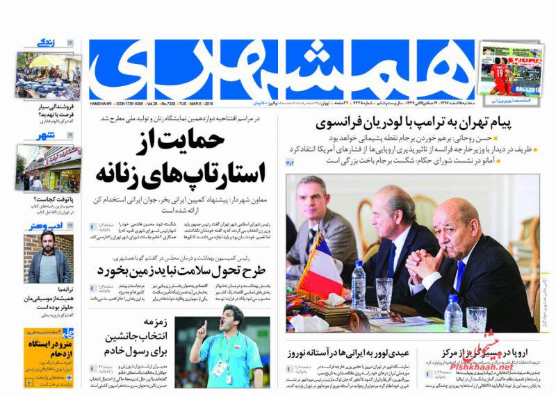 از سرزنش لودریان توسط دریابان تا ایستادگی بر سر برنامه موشکی