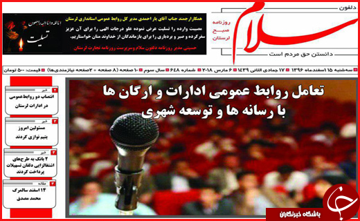 از اصفهان نایب قهرمان کسب و کار فضای مجازی تا بوشهر پایتخت علم و فناوری
