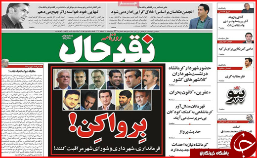 از اصفهان نایب قهرمان کسب و کار فضای مجازی تا بوشهر پایتخت علم و فناوری