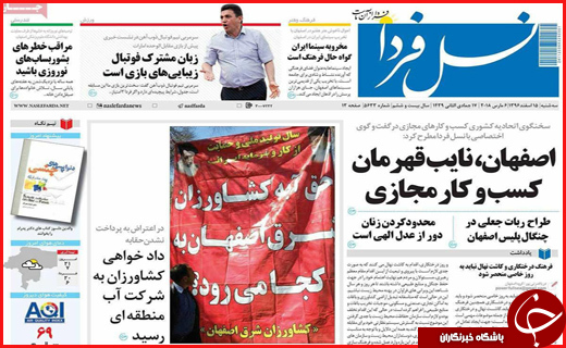 از اصفهان نایب قهرمان کسب و کار فضای مجازی تا بوشهر پایتخت علم و فناوری