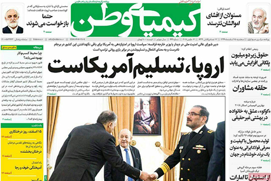 صفحه نخست روزنامه های استان&zwnj; اصفهان سه شنبه 15 اسفند ماه