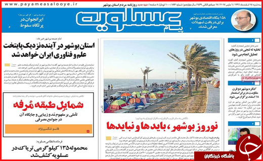 از اصفهان نایب قهرمان کسب و کار مجازی تا بوشهر پایتخت علم و فناوری