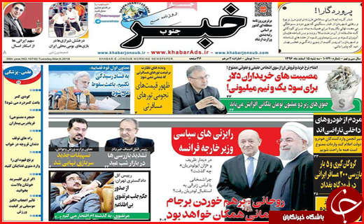 از اصفهان نایب قهرمان کسب و کار مجازی تا بوشهر پایتخت علم و فناوری