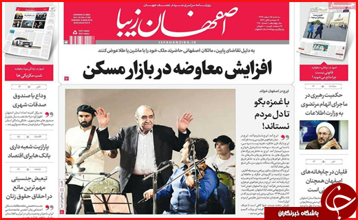 از اصفهان نایب قهرمان کسب و کار مجازی تا بوشهر پایتخت علم و فناوری