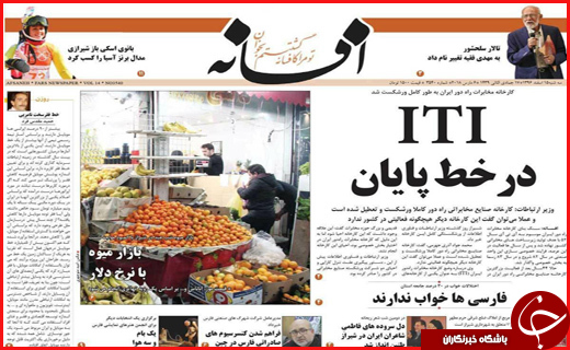از اصفهان نایب قهرمان کسب و کار مجازی تا بوشهر پایتخت علم و فناوری