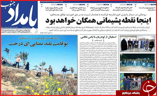 از اصفهان نایب قهرمان کسب و کار مجازی تا بوشهر پایتخت علم و فناوری