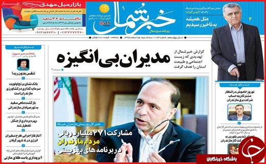 از اصفهان نایب قهرمان کسب و کار مجازی تا بوشهر پایتخت علم و فناوری