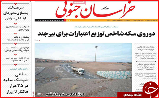 از اصفهان نایب قهرمان کسب و کار مجازی تا بوشهر پایتخت علم و فناوری