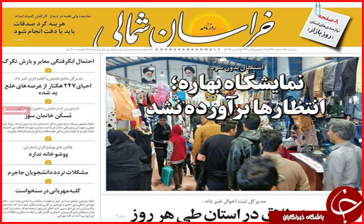 از اصفهان نایب قهرمان کسب و کار مجازی تا بوشهر پایتخت علم و فناوری