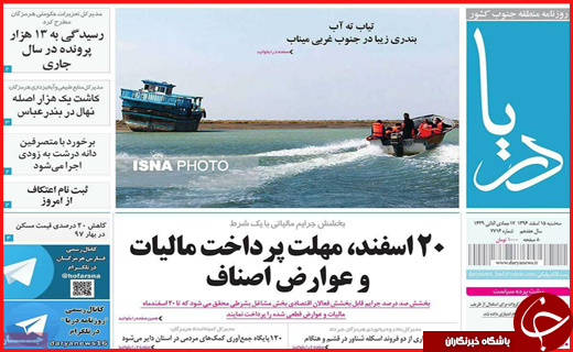از اصفهان نایب قهرمان کسب و کار مجازی تا بوشهر پایتخت علم و فناوری