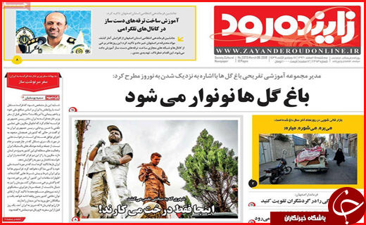 از اصفهان نایب قهرمان کسب و کار مجازی تا بوشهر پایتخت علم و فناوری