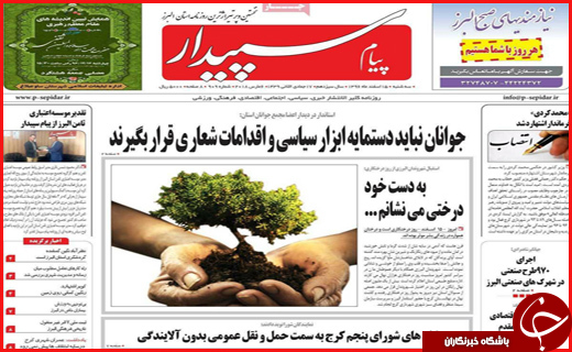 از اصفهان نایب قهرمان کسب و کار مجازی تا بوشهر پایتخت علم و فناوری