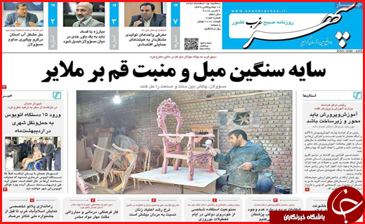 از اصفهان نایب قهرمان کسب و کار مجازی تا بوشهر پایتخت علم و فناوری