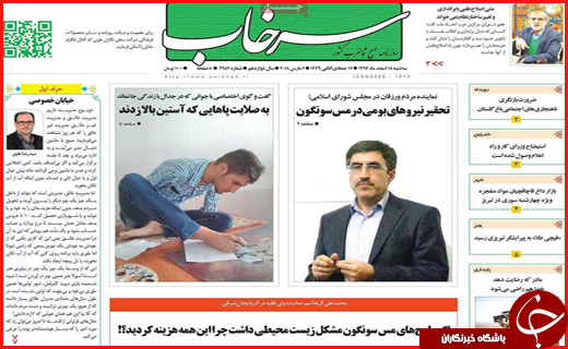 از اصفهان نایب قهرمان کسب و کار مجازی تا بوشهر پایتخت علم و فناوری