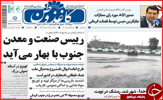 از اصفهان نایب قهرمان کسب و کار مجازی تا بوشهر پایتخت علم و فناوری