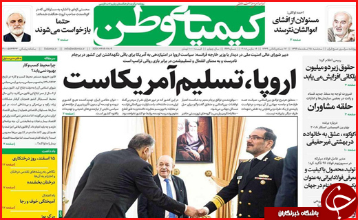 از اصفهان نایب قهرمان کسب و کار مجازی تا بوشهر پایتخت علم و فناوری