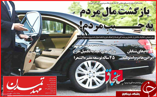از اصفهان نایب قهرمان کسب و کار مجازی تا بوشهر پایتخت علم و فناوری