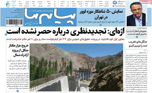 از ذخیره سازی میوه شب عید تا شرکت معادن جنوب کرمان به کام هرمزگان