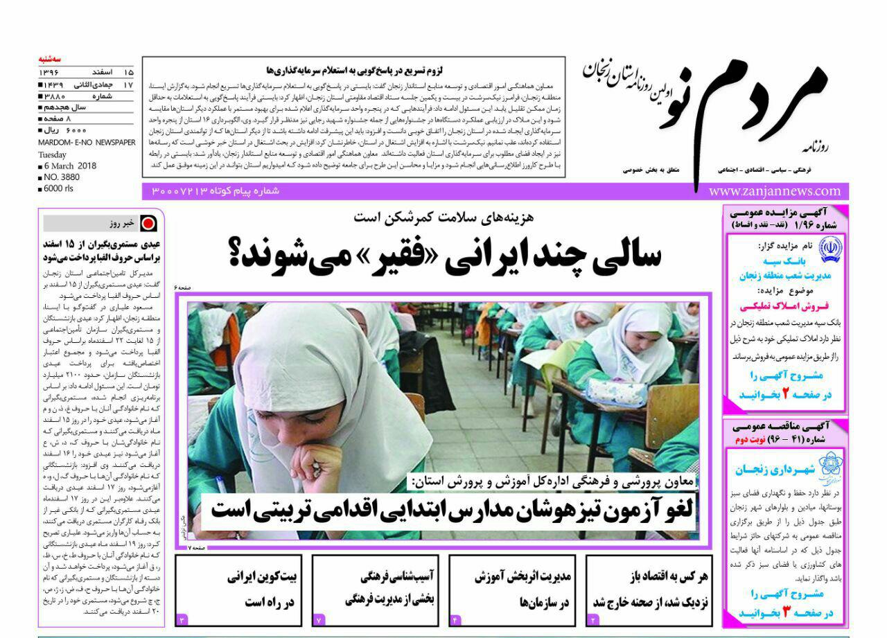 از محدود شدن صنایع  آب بر در استان تامدیریت پسماند مهم ترین مساله در حوزه محیط زیست