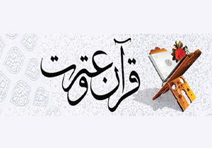 راهیابی انیمیشن های به رنگ دریا و زیتون های نارس به جشنواره قرآن و عترت